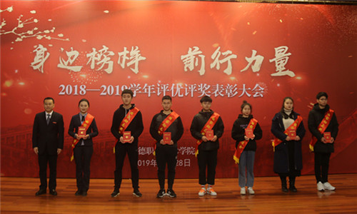 正德职业技术学院学生通令嘉奖暂行办法